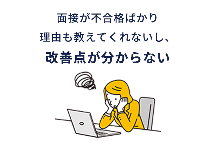 面接練習アプリsteach｜AIが面接診断！5分で面接力UP